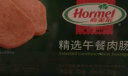 荷美尔（Hormel）精选低温午餐肉300g/包 全程冷链植物配料 火锅食材泡面搭档 实拍图