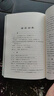 【全2册】论语译注+孟子译注 繁体横排 杨伯峻 中国古典名著译注丛书 晒单实拍图