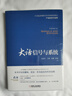 大话信号与系统  2024年信息通信科普精品 实拍图