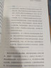 华为经济学 用经济学原理 解释华为管理?华为前流程管理专家 习风 著 民营企业突围 民营企业突围书单 Pura 80 实拍图