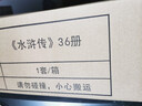 王万春原创水浒传连环画（50开平装36册）收藏本~黑龙江美术出版社【正版现货】 实拍图