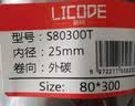 靓码TSC蜡基碳带110*300米腊基 混合树脂60 70 80 90 100mm条码打印机斑马色带 80mm*300米 增强树脂碳带 实拍图