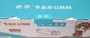 长平适用富士施乐p115b M115b粉盒DocuPrint M118w P118w墨盒p115z P115w M118z M115f打印机硒鼓CT202138墨粉 实拍图