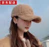 福祈瑞棒球帽女冬季韩版大头围羊羔毛绒绒洋气护耳鸭舌帽秋冬天帽子冬款 卡其色 可调节 实拍图
