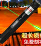 Bolaw大功率激光灯手电筒强光充电防水远射镭射笔外线天文售楼部指示笔 黑壳绿光【座充+电池1节】+1图 带远射直线光 实拍图