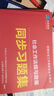 【新书上市】未来教育2026年新大纲版全国初级社工中级社会工作者考试指导教材历年真题押题模拟试卷社会工作实务+社会工作综合能力+社会工作法规与政策助理社会工作师2025可搭配官方社工 中级社工习题集3 实拍图