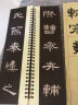 梅林笔庄曹全碑隶书毛笔字帖临摹初学者入门成人练字专用小学生练习近距离临摹字帖经典大字书法临帖 隶书大字【曹全碑】 晒单实拍图