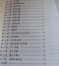 新编奥数精讲与测试  四年级 实拍图