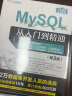 MySQL从入门到精通（第3版）（软件开发视频大讲堂） 实拍图