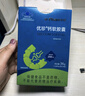 优珍液体乳钙儿童矿物盐钙凝胶糖果宝宝钙片补充剂青少年成人30粒装 实拍图