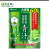 ISDG 日本大麦青汁代餐粉60支*3盒 日本大麦若叶清汁 膳食纤维果蔬代餐粉 实拍图