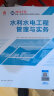 一建教材2024一级建造师2024教材  机电工程管理与实务 中国建筑工业出版社 晒单实拍图