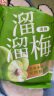溜溜梅清梅 富含膳食纤维酸甜休闲零食梅子蜜饯果干160g/袋 实拍图