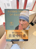德兰修女传：在爱中行走（世界名人名传典藏系列） 实拍图