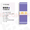 浦锐7C羽毛球拍手胶网球吸汗粘手防滑基础款手柄缠绕绑带奶胶龙胶102c 香芋紫10条装 实拍图