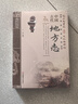 中国传统民俗文化：中国古代地方志 实拍图