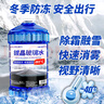 朗力（ROLYRO）零下40防冻玻璃水汽车镀晶去油膜冬季25车用型2升大容量活性分子 加强防冻型除霜融雪 -40℃2L*4瓶 实拍图