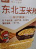 黄土妈妈 黄小米500g*3+黑小米500g*2（米脂油小米 陕北小米 五谷杂粮 黑小米 粗粮 真空） 实拍图