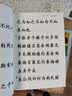 论语 全二册 幼儿大字中华经典诵读教材（特大字号，全本注音、简体横排；儿童读经、私塾、国学教材；经典诵读教材) 实拍图