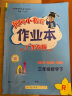 广东专版】2024春黄冈小状元作业本三年级下册语文数学英语人教版北师版广东专用 黄冈小状元作业本 三年级下册数学人教版 晒单实拍图