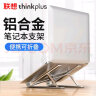 ThinkPad联想 笔记本支架散热器铝合金磁吸折叠收纳隐藏式边框6挡苹果小新华为11-17.3英寸L10（ZJA5）银色 实拍图