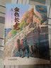 金色长龙（关于长城的史诗级绘本，精装大开本，以长城的修筑、中华民族不断融合的历史为背景，承载丰富长城历史文化知识的原创图画书，插图精美，致力于真实场景再现） 暑期阅读 课外推荐  省钱卡 实拍图