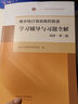 概率统计简明教程附册 学习辅导与习题全解 同济·第三版 实拍图