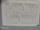 中华上下五千年 足本无障碍阅读学生版 适合小学高年级七八九年级中小学生课外阅读 开学季 实拍图