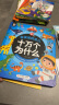 雷朗会说话的早教有声书十万个为什么点读书学习机儿童玩具生日开学礼物 晒单实拍图