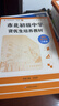 市北初级中学资优生培养教材 数学 六年级（2025修订版） 实拍图