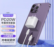 纽曼（Newmine）苹果充电器快充20W套装iPhone14PD快充电器苹果充电线兼容18W充电头 适用苹果14-8系手机 实拍图