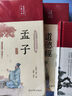 论语+孟子+大学中庸+道德经（套装共4册 布面精装 彩图珍藏版 美绘国学系列） 实拍图