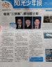 即将涨价 阳光少年报小学版报纸1年约42期 1-6年级小学生新闻时事热点素材青少年课外知识阅读语文拓展儿童科普2026年-2027年/半年订阅/春夏秋冬册合订本杂志铺官方旗舰店小升初课外书必读 【每期 实拍图