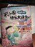 系列自选】米小圈套装上学记全套 一二三四年级 米小圈大语文漫画历史成语脑筋急转弯口算日记趣味猜谜语姜小牙上学记爆笑米小圈系列6册 北猫漫画书小学生课外书籍 米小圈漫画历史故事书全套9册 实拍图