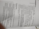 科技英语综合教程（高等学校英语拓展系列教程 专业英语类） 实拍图