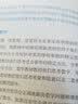 如何进行思辨性阅读（中文版 思想者指南系列丛书） 实拍图