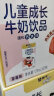 蒙牛未来星儿童成长乳酸饮品草莓味125mL×20盒/箱  儿童节礼物 实拍图