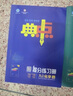 【正版当天发】初中典中点九年级上册下册全一册 九年级上册 化学 人教版 实拍图