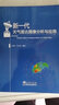 新一代天气雷达图像分析与应用 实拍图