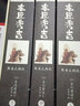 日本战国系列：丰臣秀吉·新书太阁记（套装全3册） 实拍图