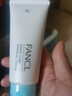 芳珂（FANCL）氨基酸洗面奶男女士补水修护保湿洁面乳孕妇可用温和洗面奶无刺激 90g*2 实拍图