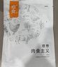 瘾食麻辣冷吃牛肉100g天椒牛肉休闲零食肉干肉脯 四川特产源头直发 实拍图