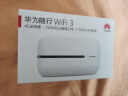 华为（HUAWEI） 随行WiFi 3 移动随身wifi 4G上网宝 无线路由器 三网通E5576-855 黑色 实拍图