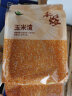 禾煜 玉米渣1kg（玉米糁 小细颗粒 玉米 杂粮 真空装 大米伴侣） 晒单实拍图