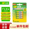超霸（GP）充电电池5号4粒2000mAh镍氢电池 适用于适用相机/闪光灯/游戏手柄/血压计/遥控玩具车5号/AA 实拍图
