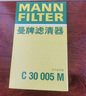 曼牌滤清器（MANNFILTER）国产空滤空气滤芯格滤清器新款EA888第三代发动机专用 C30052 帕萨特 19-25款 2.0T 实拍图