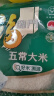 福临门五常大米稻花香2号5kg10斤/袋东北大米批 5kg10斤/袋 实拍图