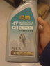 统一（Monarch）摩托车机油M3 15W-40 1L SJ级 四冲程摩托车机油半合成踏板车通用 实拍图