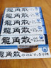 龙角散润喉糖经典原味条糖10粒*10条草本荷糖清凉日本原装进口糖果 实拍图