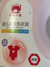 红色小象婴儿多效洗衣液婴幼儿宝宝儿童酵素皂液深层清洁去污渍机洗手洗 1.2L 清新果香 实拍图